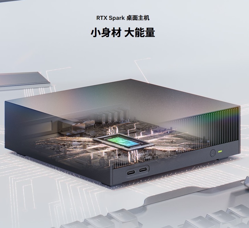 英伟达的AIMAXrtxspark笔记本ai 英伟达的AI MAX终于也要来了？