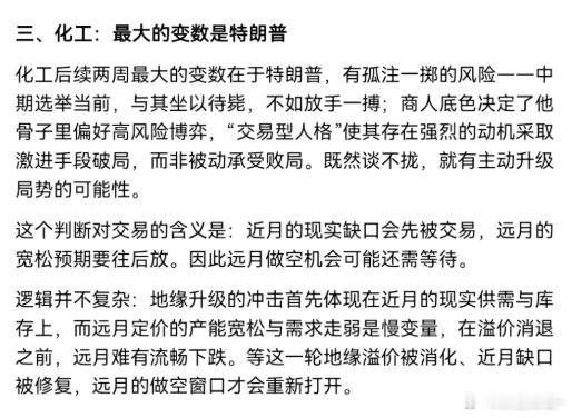 化工 近月的这个走势，我想冲突升不升级都已经不重要了，因为价格上涨已经兑现（盘面