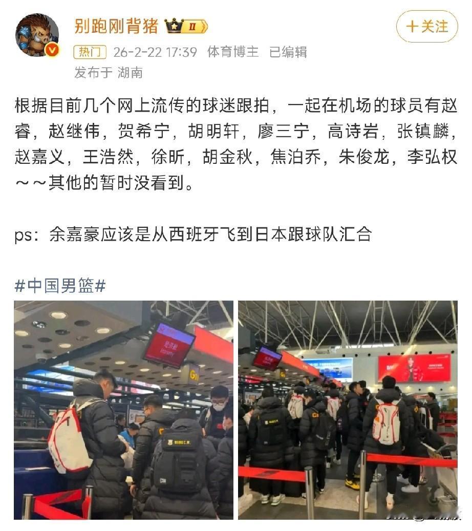 随着男篮14人登机前往日本，中国男篮首发5人也呼之欲出！
目前中国男篮已经登机前
