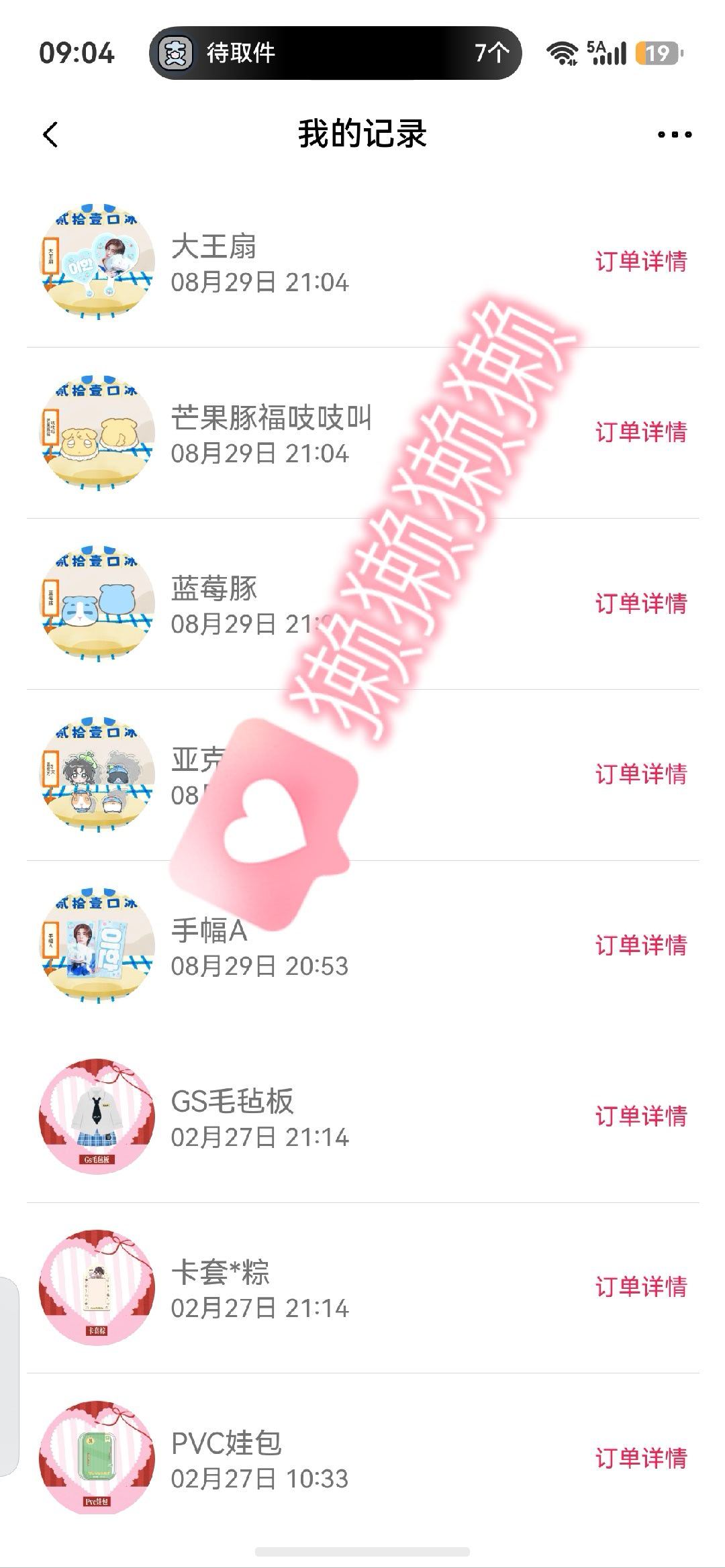 我圆满了 ​​​