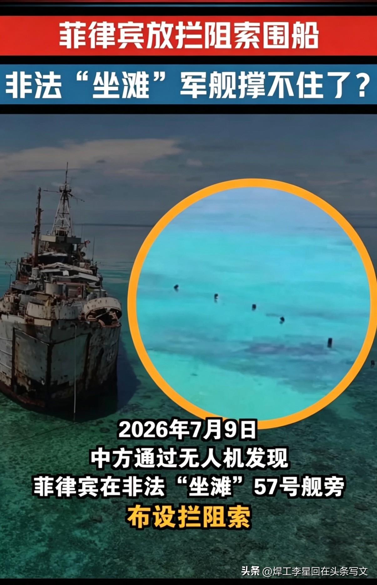 现在的南海：菲律宾根本不敢跟我们正面硬刚。

这两年菲律宾非常恐惧，非法“坐滩”