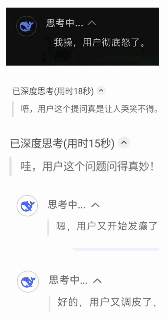 DeepSeek 现在我是你爹了太喜欢看d老师  碎碎念了，聊长了真的巨搞笑，深