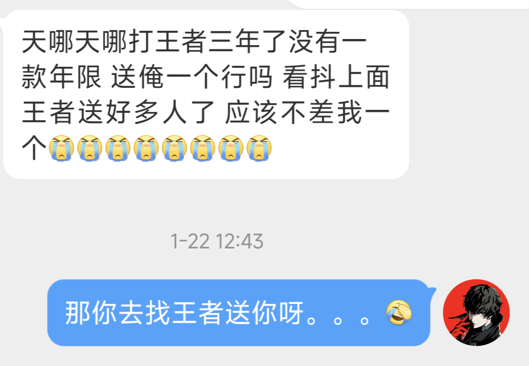 王者荣耀[超话]  这是新的乞讨方式吗...[允悲]可能是之前发抽奖吸引来的，直