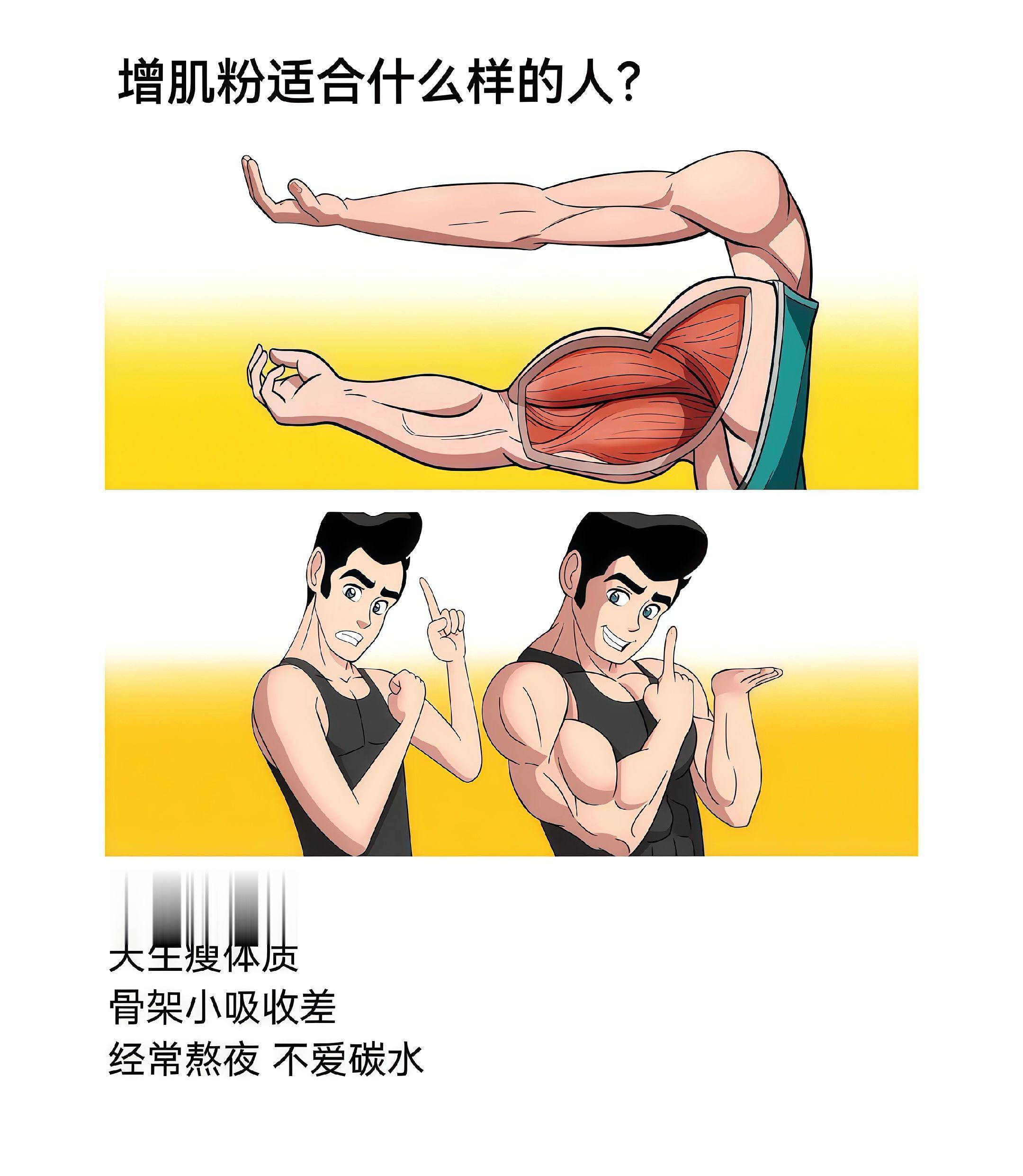瘦子兄弟难吃下，推荐兄弟们试试它。