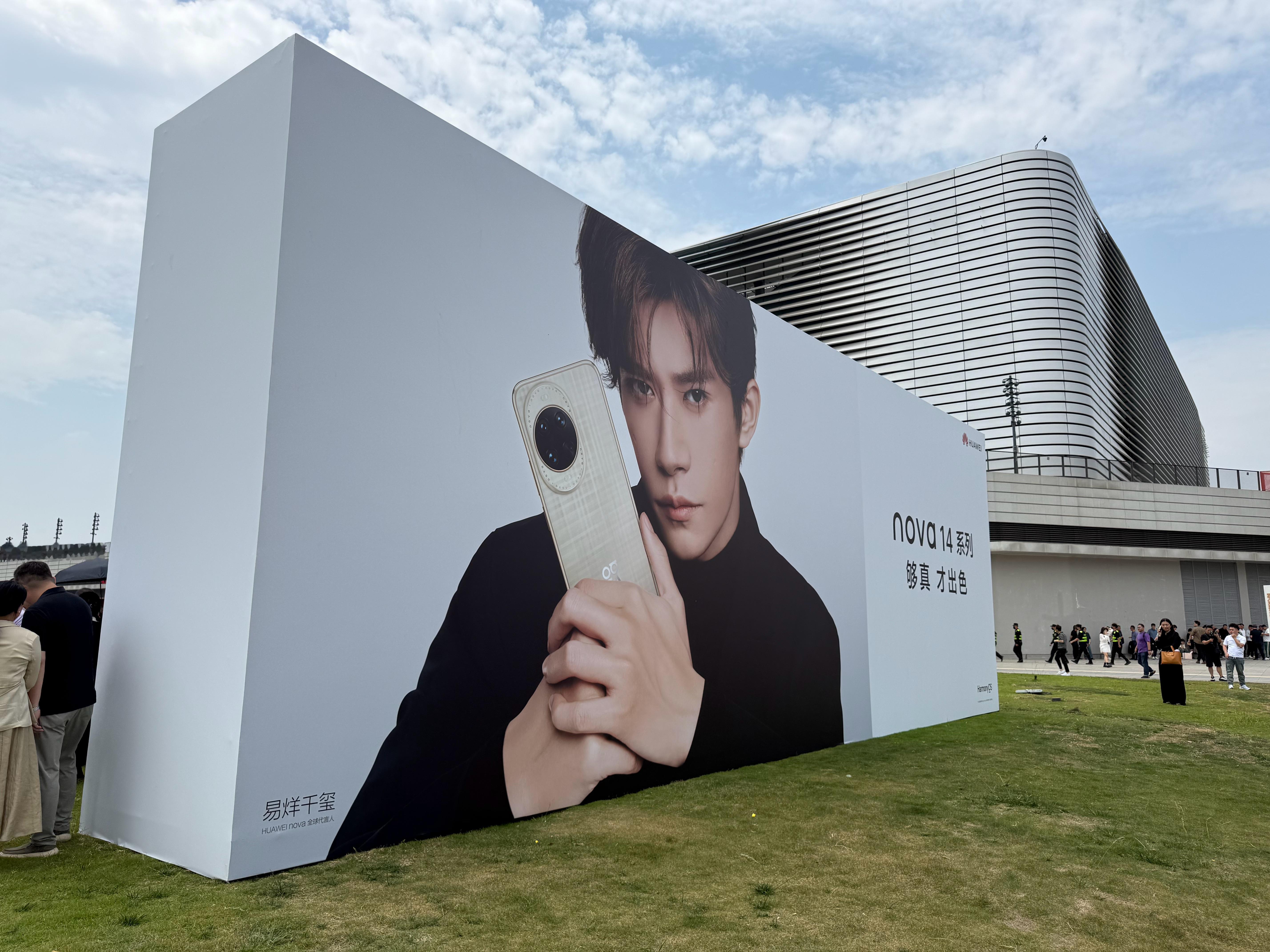 今天来看华为nova 14系列和鸿蒙电脑，易烊千玺会来吗？[吃瓜] ​​​