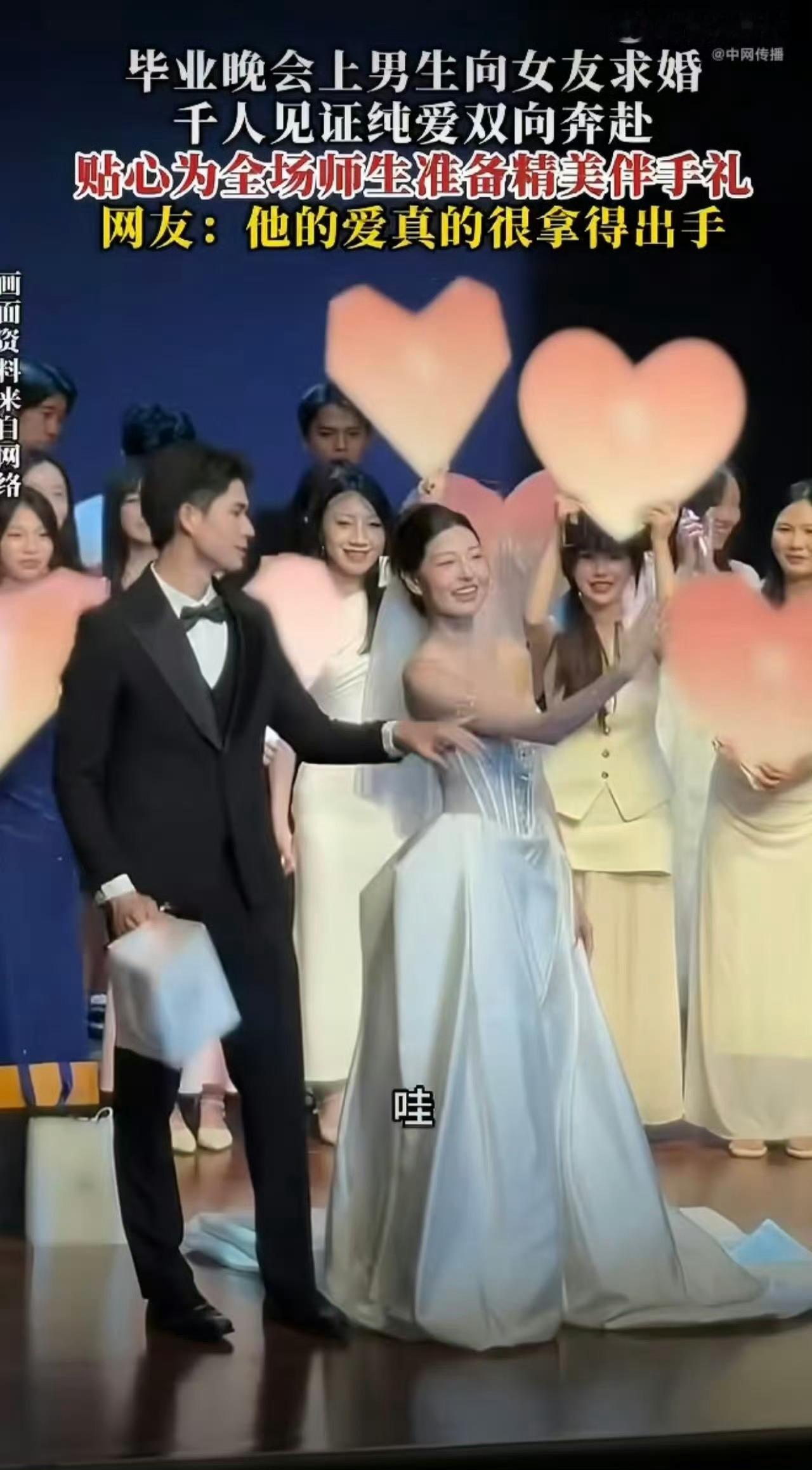 在毕业季晚会上居然被求婚了 原本只是来观看晚会的毕业生，意外撞见台上的求婚现场，