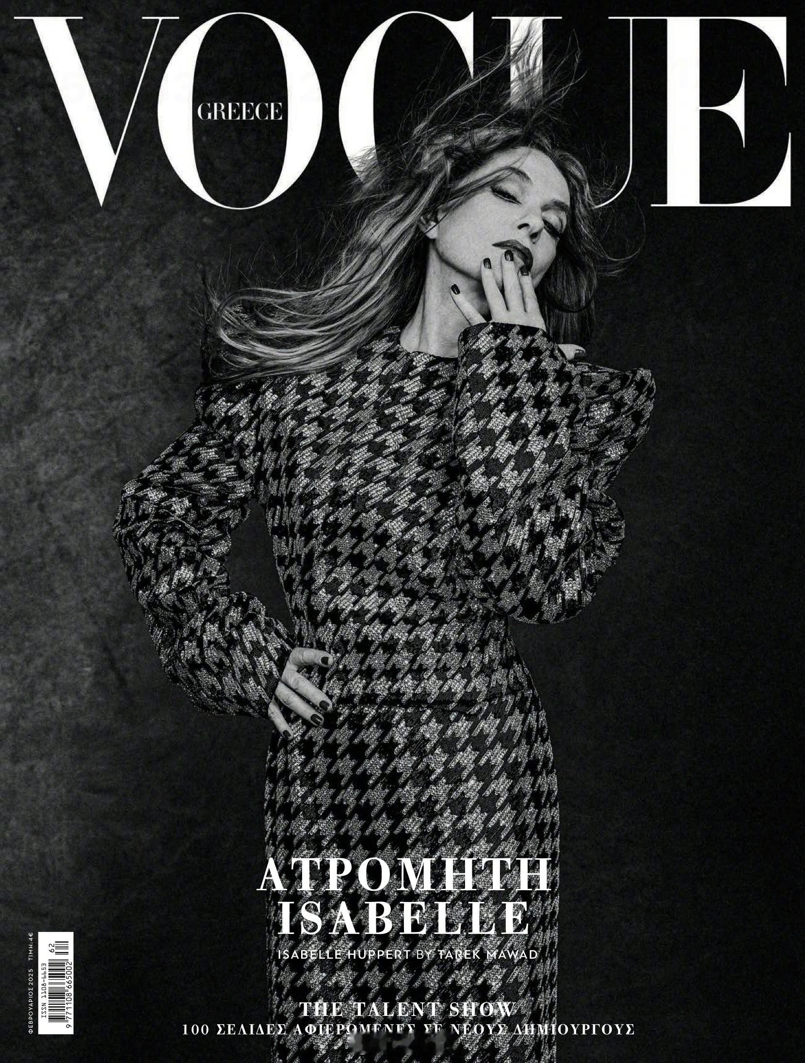 封面大赏  VOGUE Greece Feb. 2025: Isabelle H