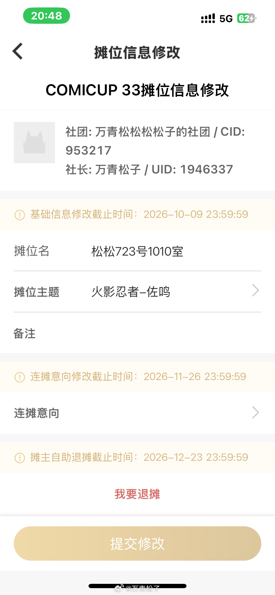 世界五百强有我[泪][期待][期待][期待]亲友和我一起拼手速抢的 ​​​