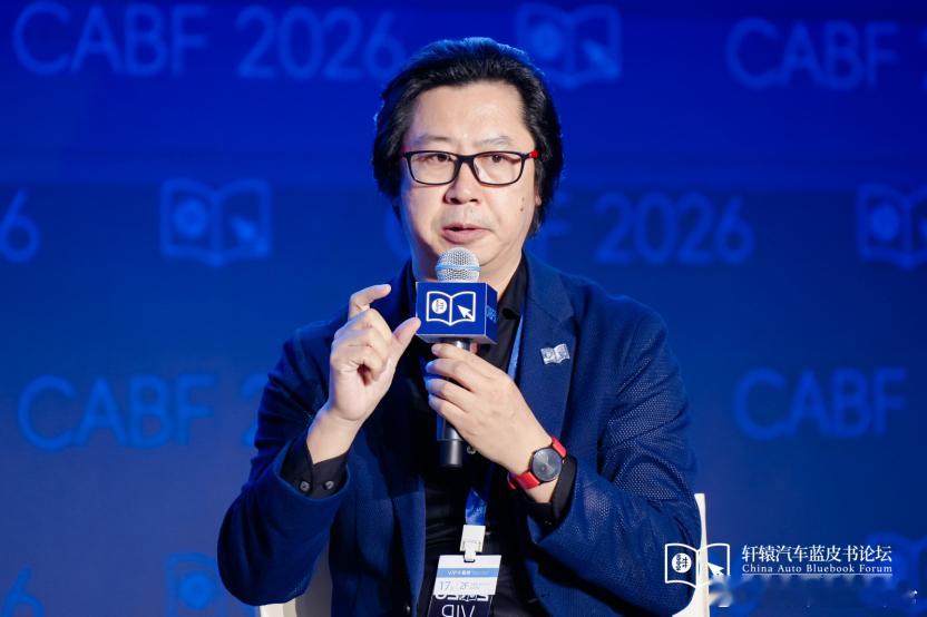 中国汽车设计的底层思维什么2026轩辕汽车蓝皮书论坛 5月16日，2026第十八