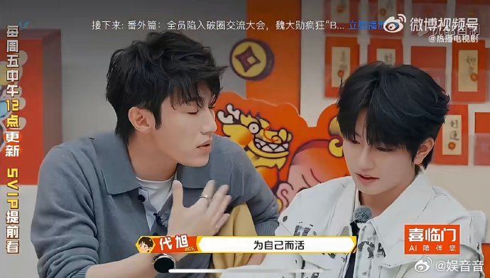 穆祉丞预告哭了周五晚高疯被温暖到了！穆祉丞忍不住掉眼泪，前辈们耐心安抚，整个氛围