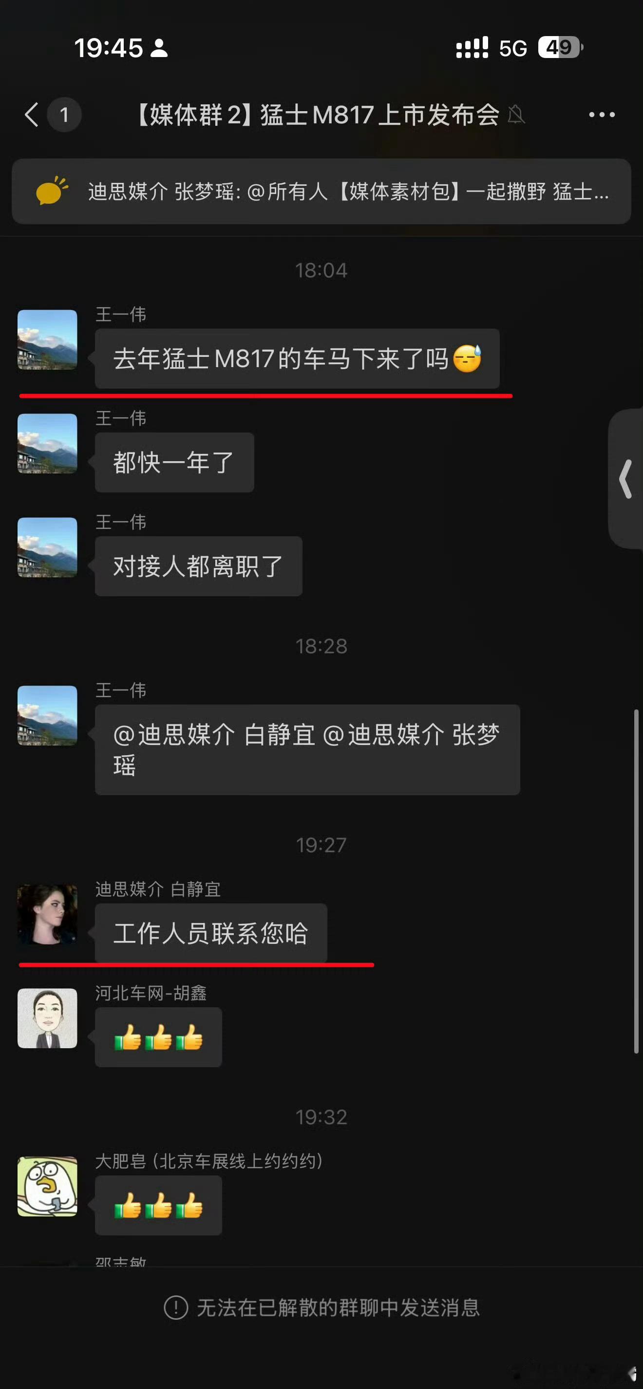 深蓝汽车的车马也是拖很久发，搞得我去年询问了几句帐的事就被他们拉黑了…不过最近我