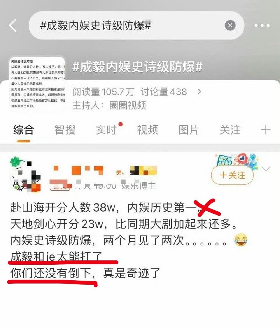 他们家明星和粉丝每天的主菜是不是菌子炒鸡？ 