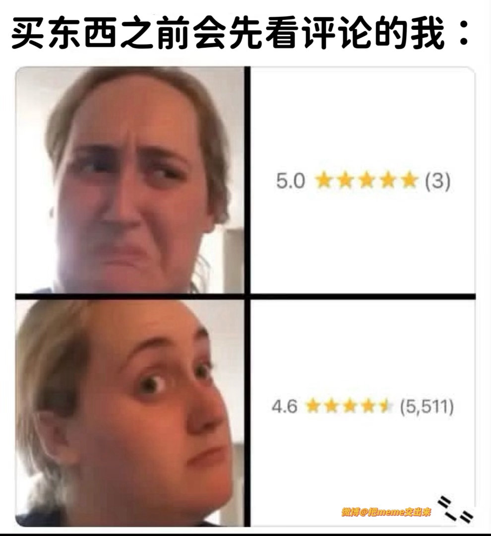 不看评论心难安[思考]今日memesfunny memememe ​​​