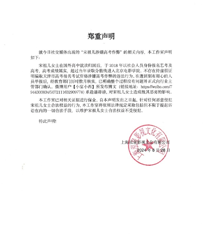 宋祖儿工作室声明最新回应有一句话是“历时数月核实”是什么意思？小宴小西还有啥要说