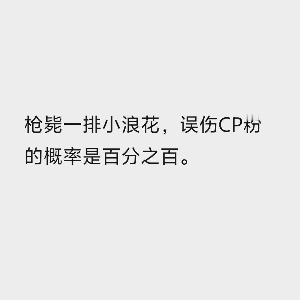 我们7.5的cpf圈子就这样，一点都不无辜。 ​​​