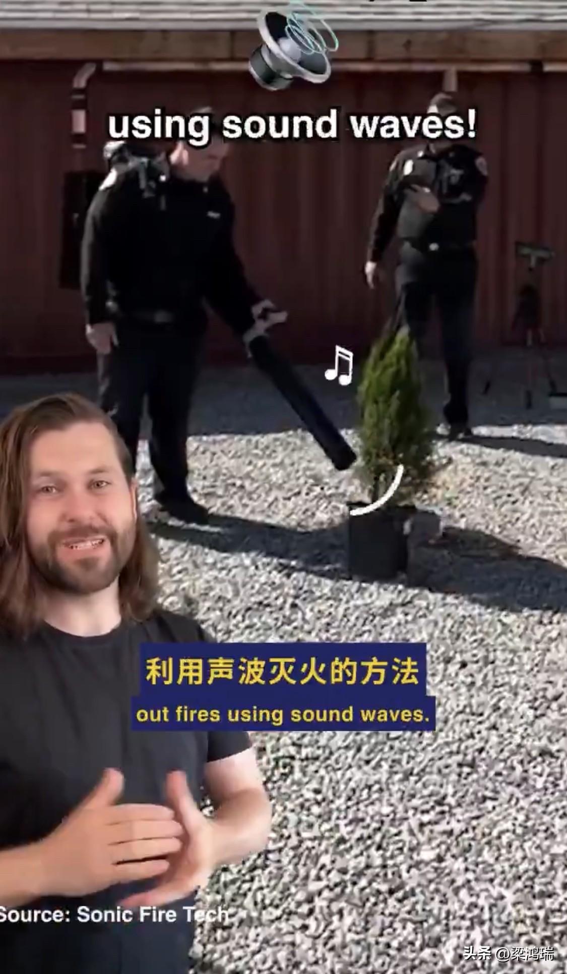 以后灭火不喷水，直接放“低音炮”？
NASA 工程师真把这事做成了。

靠的是人