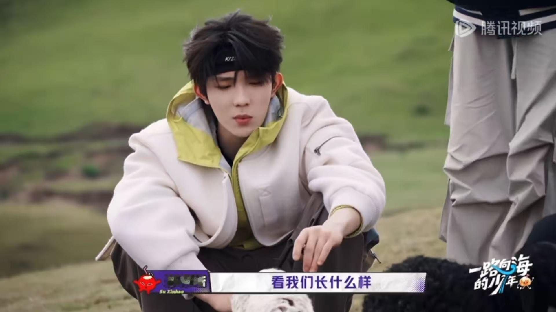 苏新皓接受不了冷暴力就撒娇苏新皓散发魅力一路向海的少年一路向海的少年户外片段，苏
