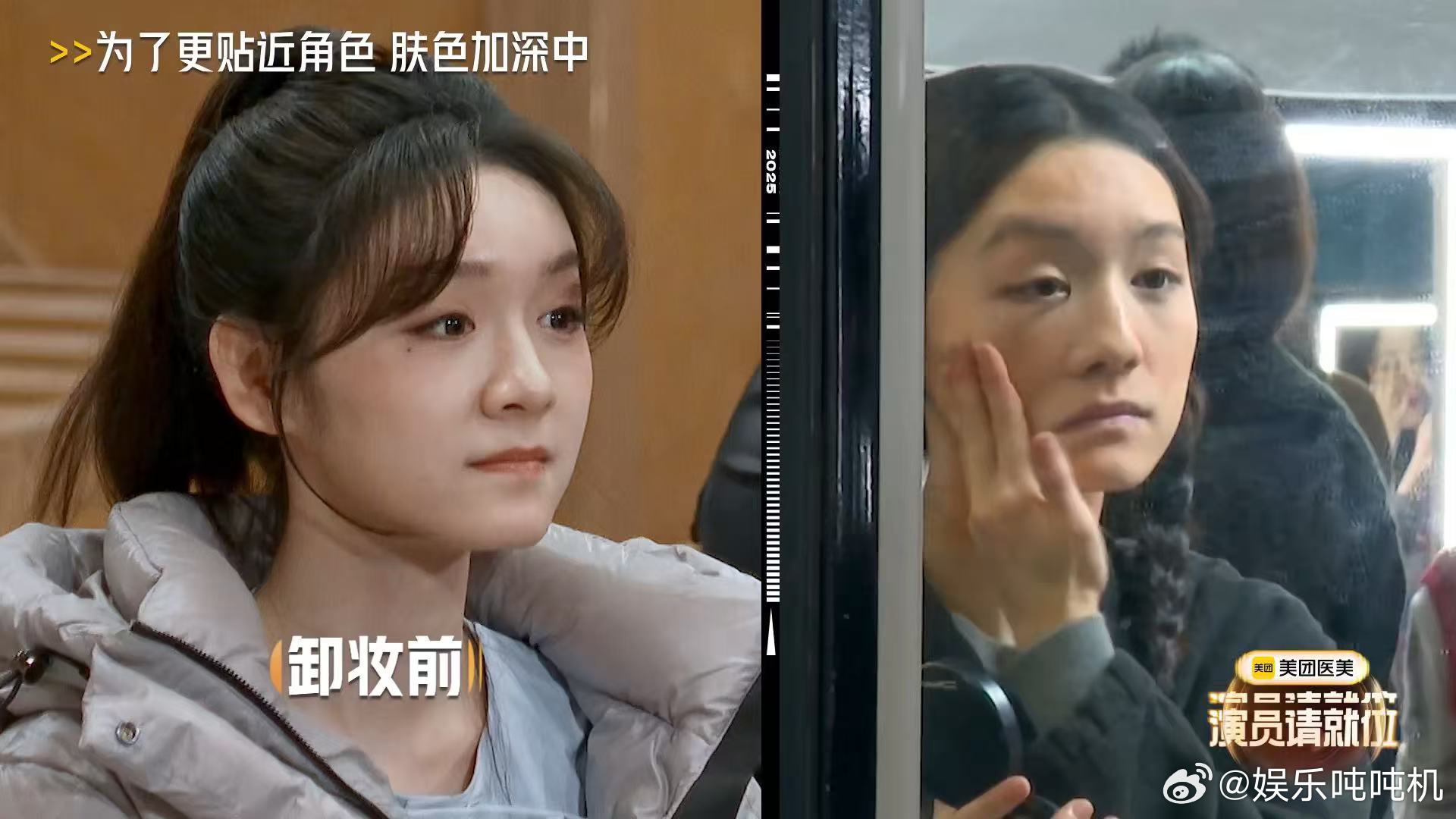 第一次见女演员们为抢角集体卸妆 谁懂啊！为了演《我要上学》里的山村学生，女演员们