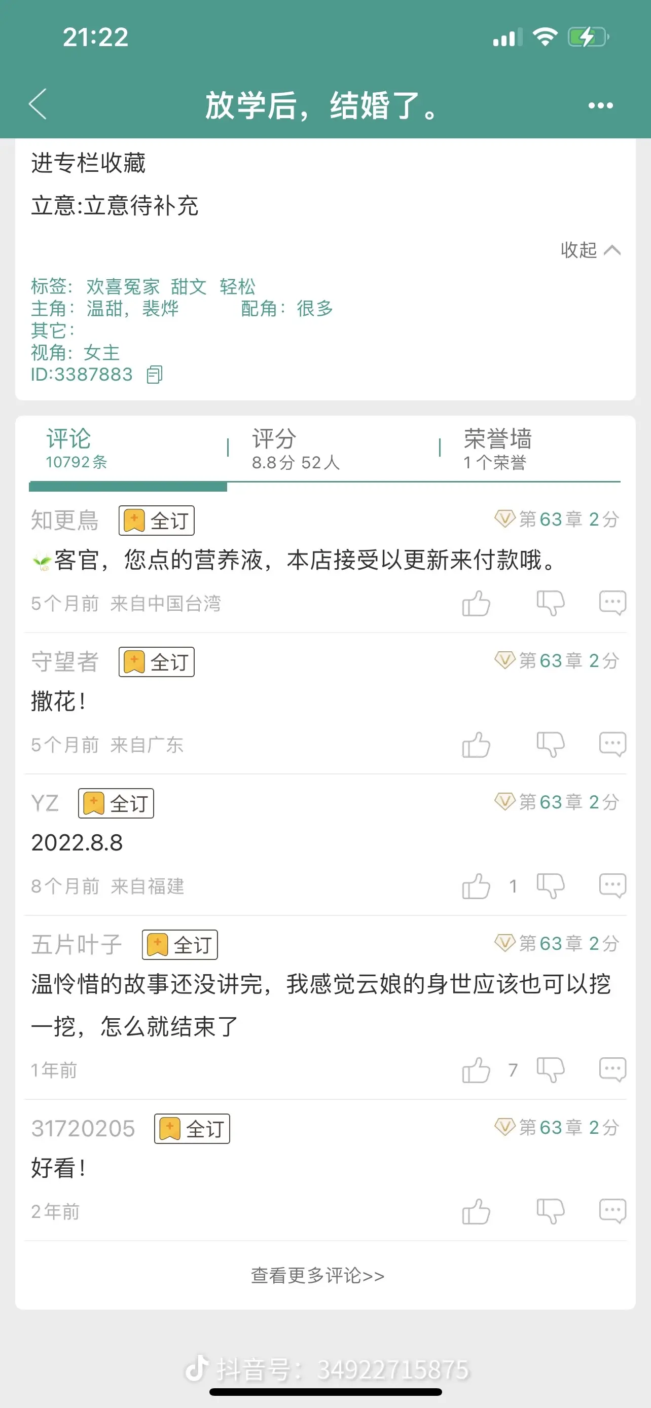 扮猪吃老虎。打脸真香，“她与裴烨的相遇是一场光与影的纠缠，是星辰与深海的相交，光越明亮，影子就越黑暗。”