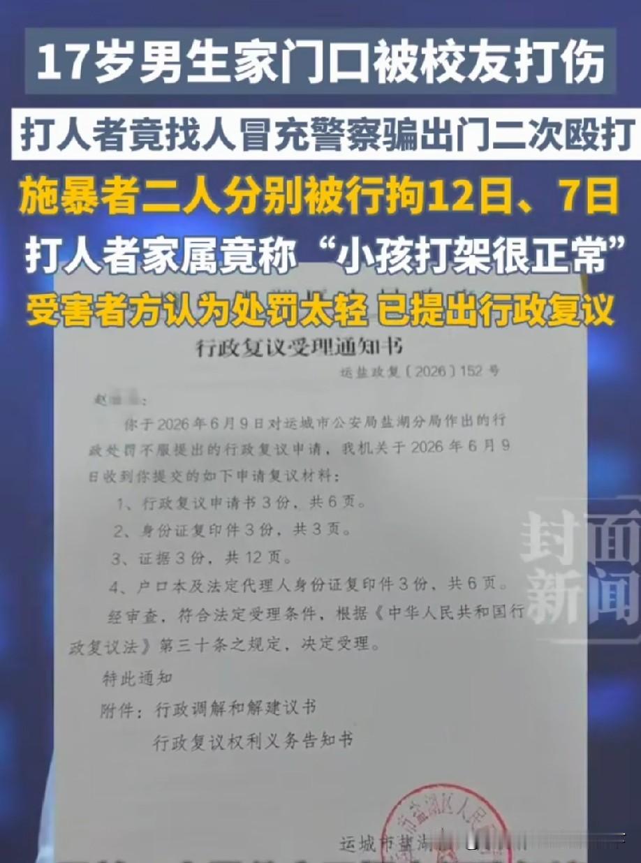 6月10日，当地赵先生爆料，自己17岁的儿子小雷惨遭校友恶意报复殴打。起初小雷被