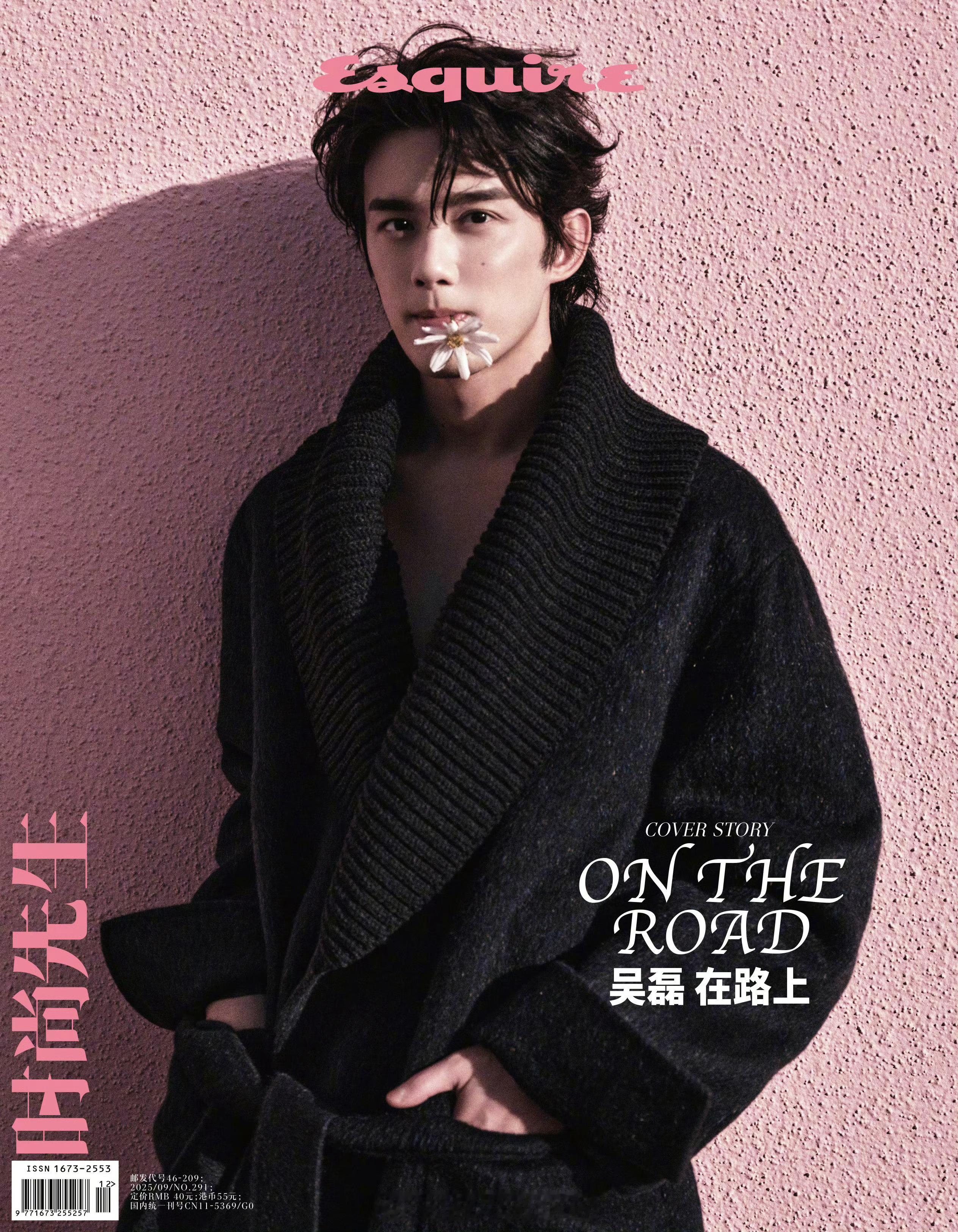 吴磊时尚先生九月刊封面大片来了🔥 ​​​