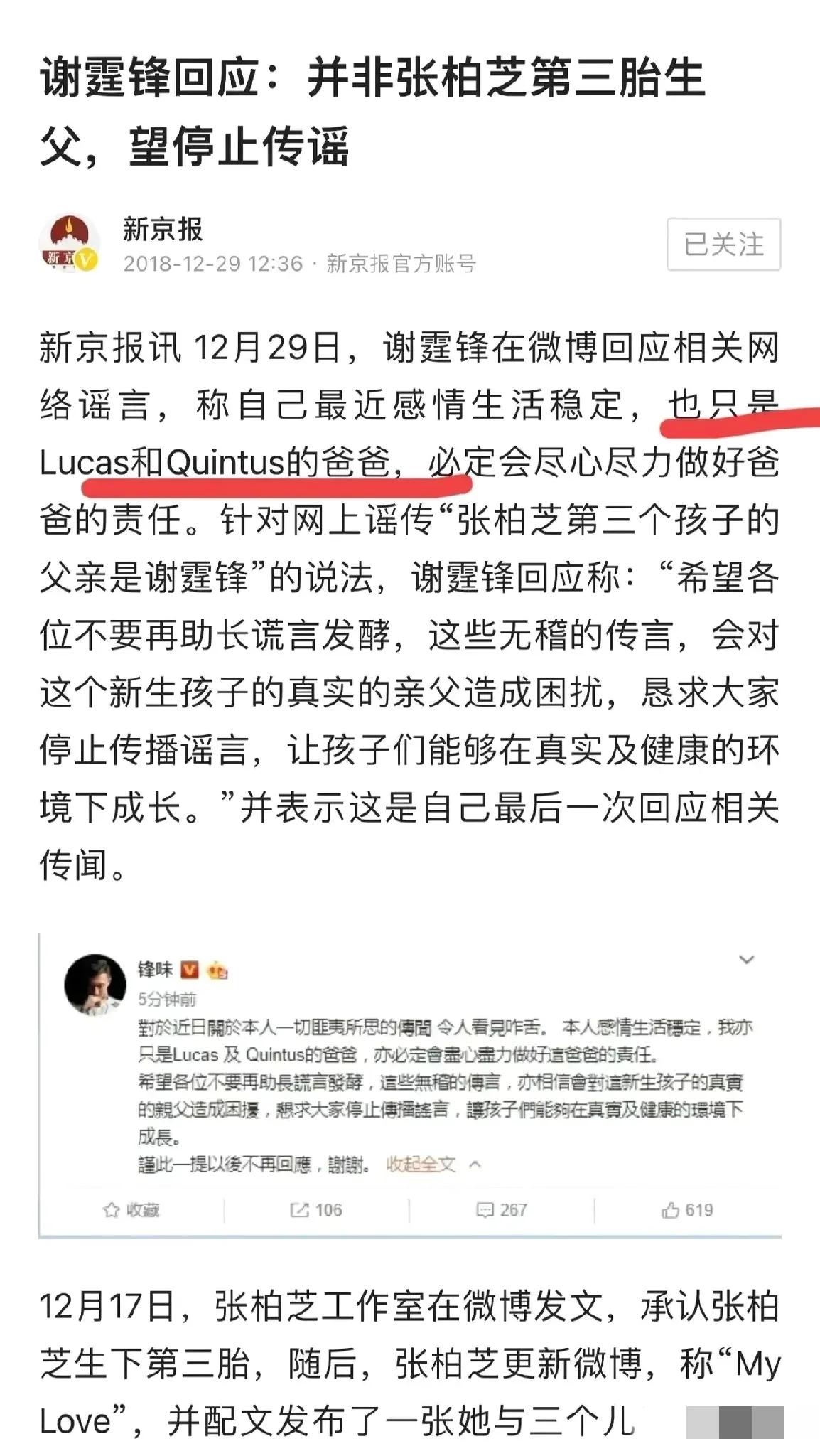 张柏芝icon，不再隐瞒！

2018年，张柏芝未婚先孕生下3胎，生父成谜，如今