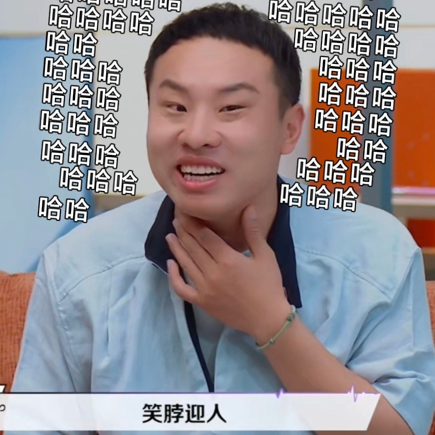 杨超越说徐志胜笑脸迎人令人心动的offer 合着脖子前倾也是徐志胜的特色了是吧[
