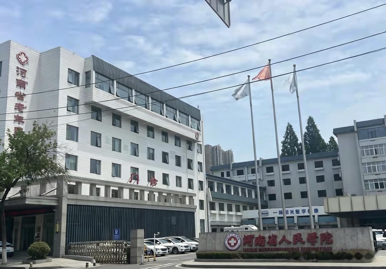 河南省老干部康复医院“改名了”？
最近很多人发现河南省老干部康复医院突然增挂河南