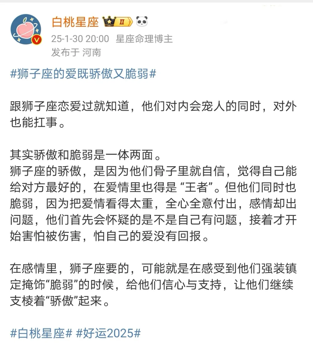 【白桃星座】狮子座的爱既骄傲又脆弱