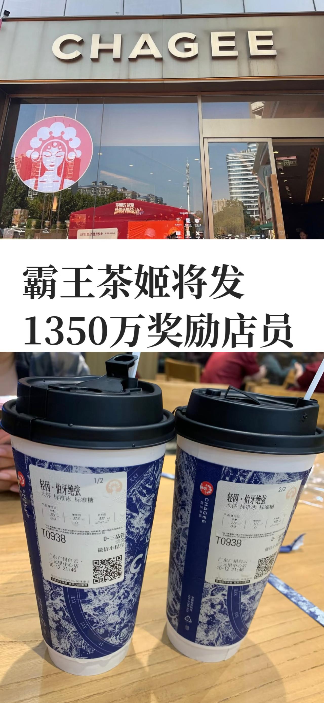 霸王茶姬越来越让人看不懂了，
说它小气吧，为了庆祝郑钦文夺冠推行买一送一活动，说