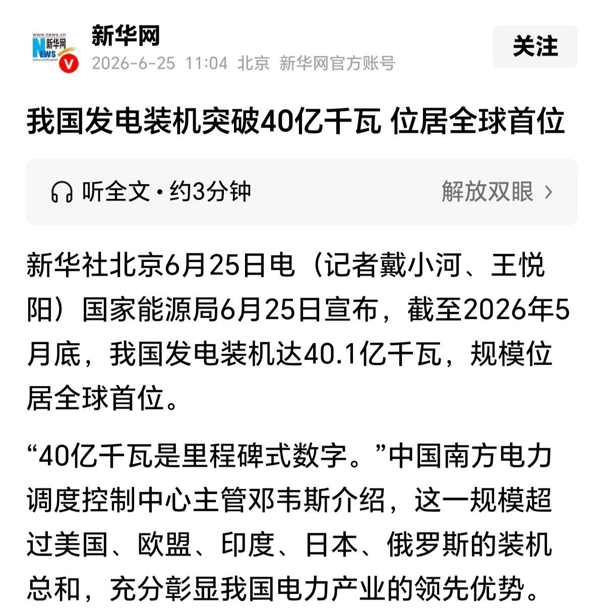 欧洲大陆近期很多地方被热浪笼罩，当他们正陷入缺电、缺空调的窘境时，我国的发电装机