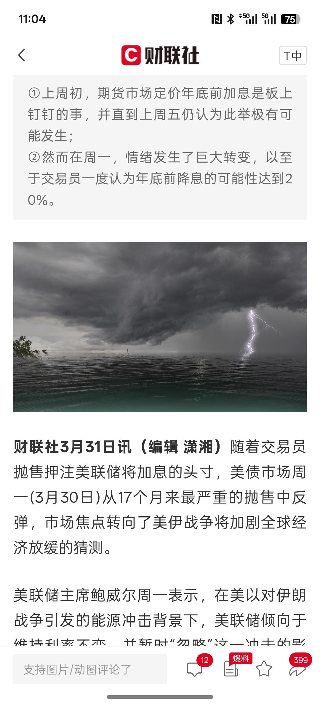 美国还得降息，从加息回归降息！鲍威尔一席话加速市场利率预期180度逆转！现在没准