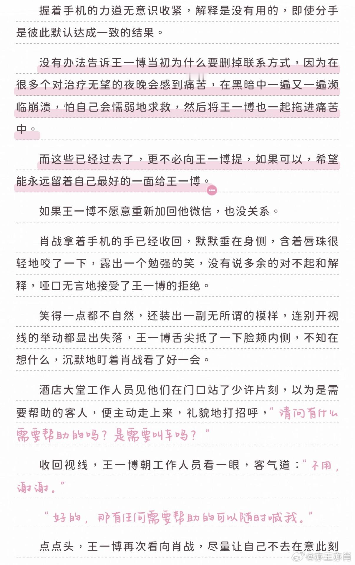 📖「亲密无间」看着看着结束了根本不够看，破镜重圆酷哥啵笨蛋赞完全我的菜，全方位