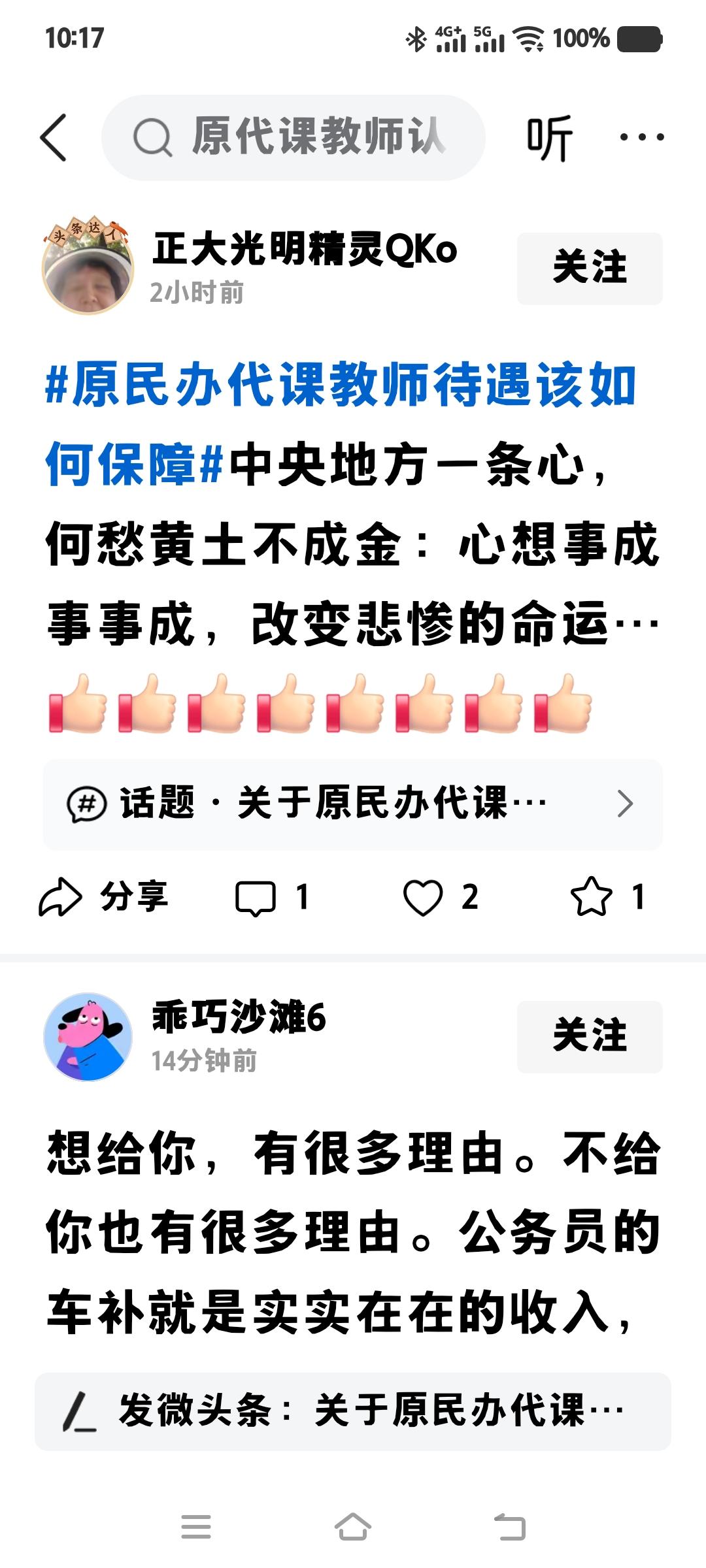 关于民办代课老师待遇提高的保障中央政府和地方政府的相关政策文件中，都没有规定或许