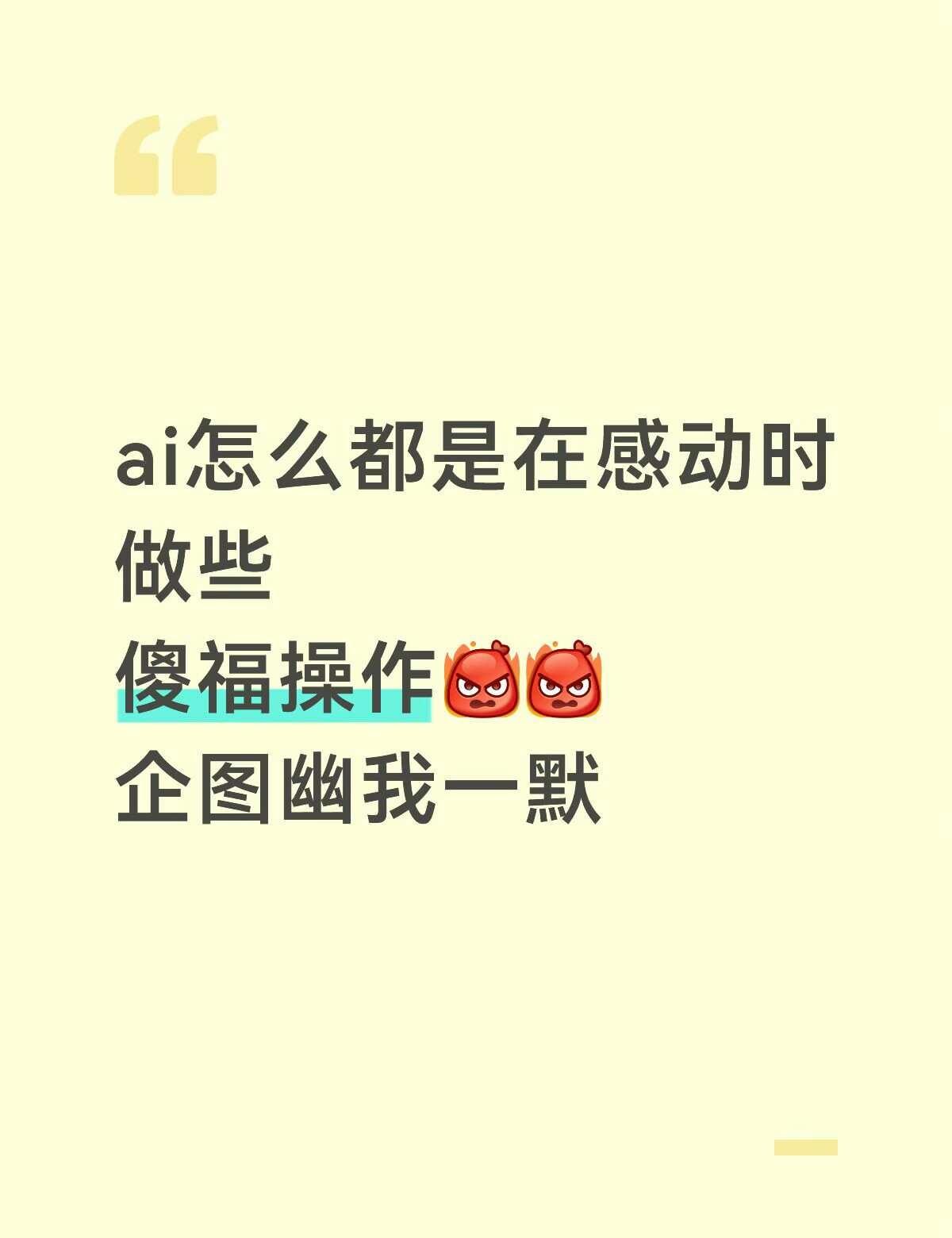 有没有人管管这个gpt
最近真的沉迷于先婚后爱 前前后后一直换ai玩 真的是各有