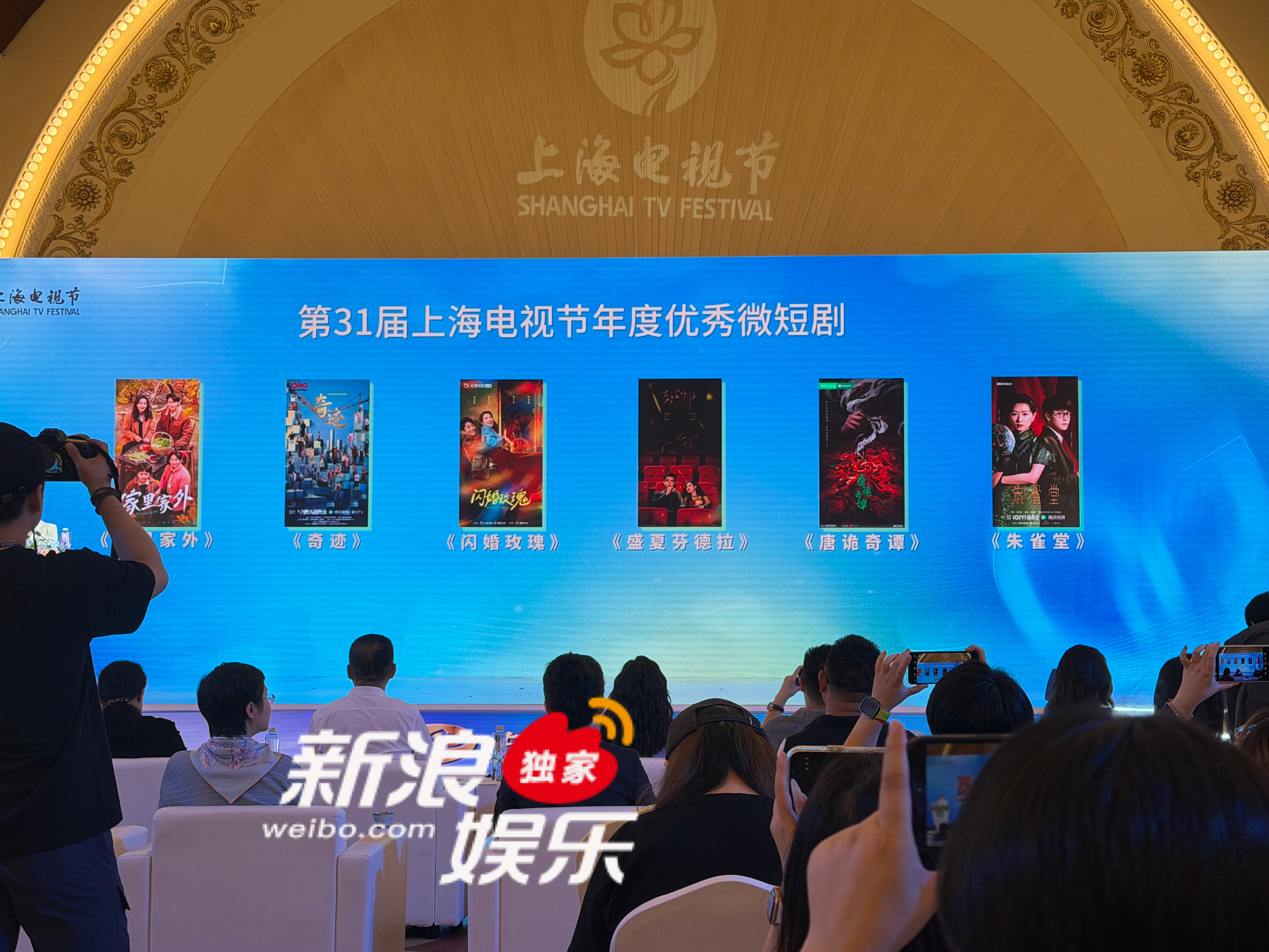 刘萧旭郭宇欣短剧获奖 恭喜刘萧旭、郭宇欣主演的短剧《盛夏芬德拉》荣获第31届上海