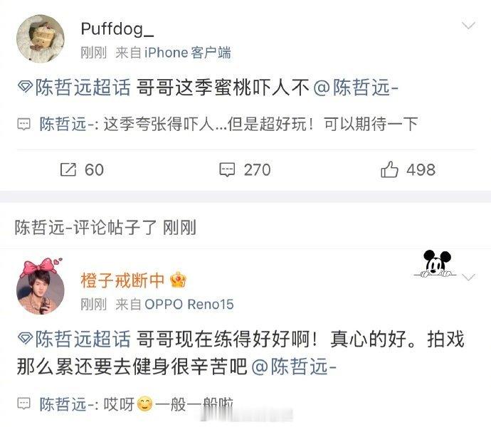 陈哲远这下更说不清胆子大还是小了 陈哲远也太好笑了吧！空降超话玩抽卡自己都抽不到