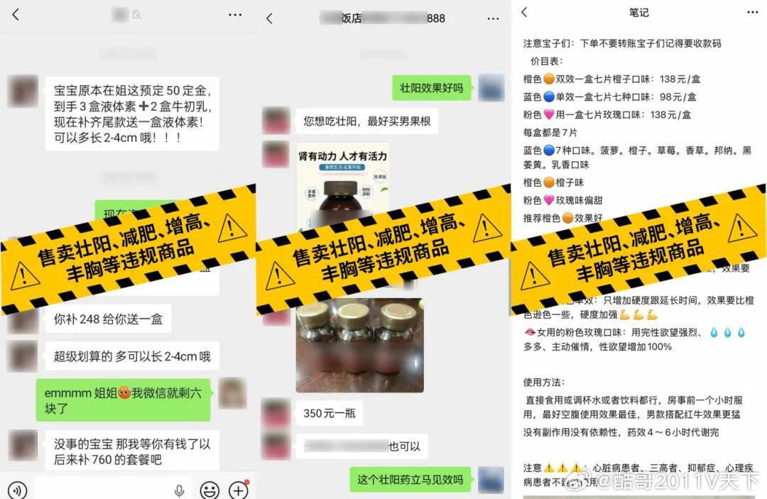 微博知名博主 微信最新公告：永久关停违规品营销信息账号！微信最新公告永久关停违规