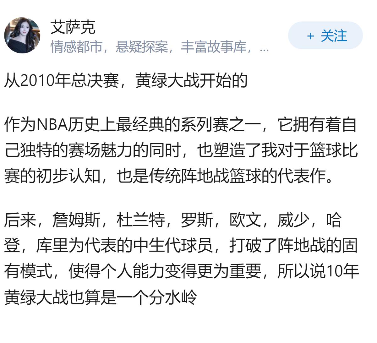 你们自己的NBA看球元年是哪一年？