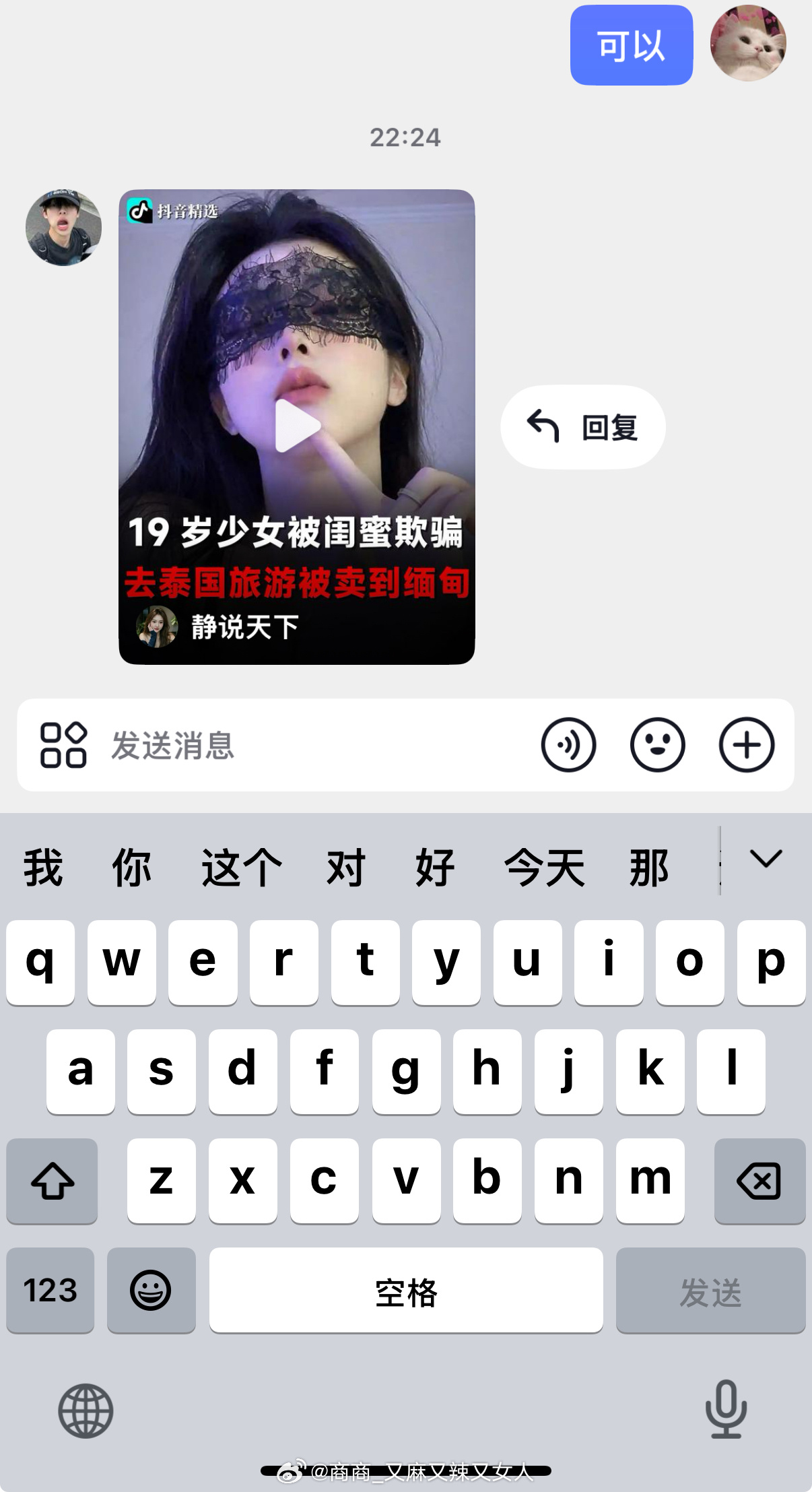 真的要笑死我了我下个月和朋友去泰国玩然后跟我家人说我爸妈老担心我了还有我弟弟 我