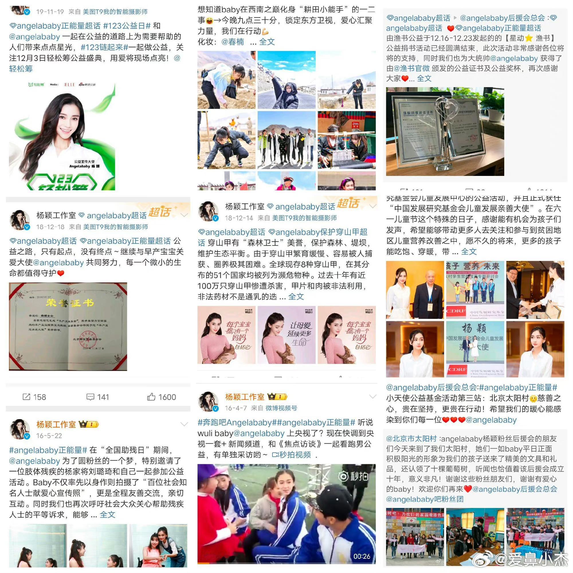 #Angelababy庆祝香港回归27周年#Angelababy在国家问题上都不