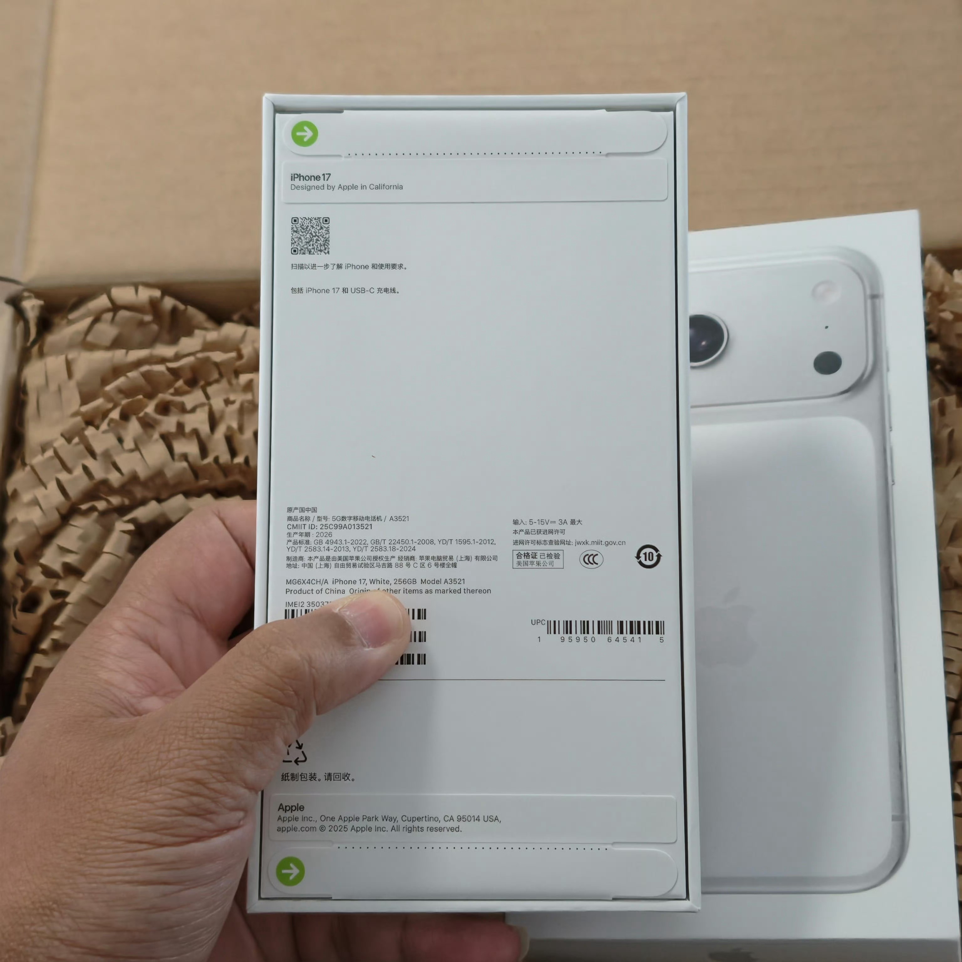 iPhone 17 Pro Max 256G今天市场的回收报价，你能赚多少？零售
