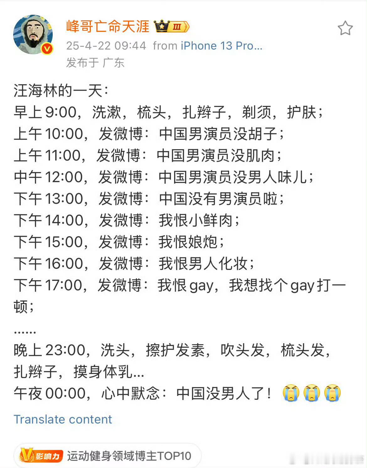 峰哥一针见血的犀利峰哥实名举报汪海林偷税漏税