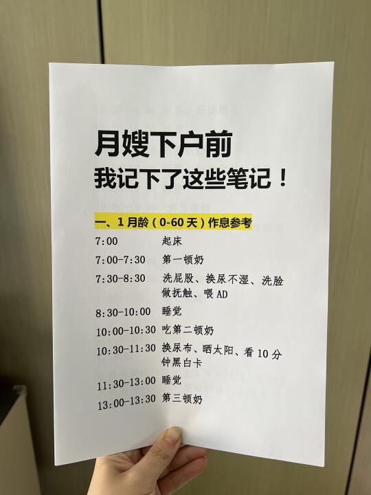 月嫂下户前狂记20页！新生儿护理重点get！