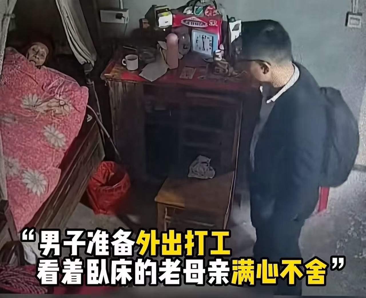 看哭了！男子准备外出打工，看着卧床的老母亲满心不舍！明知她时日无多却不得不走！男
