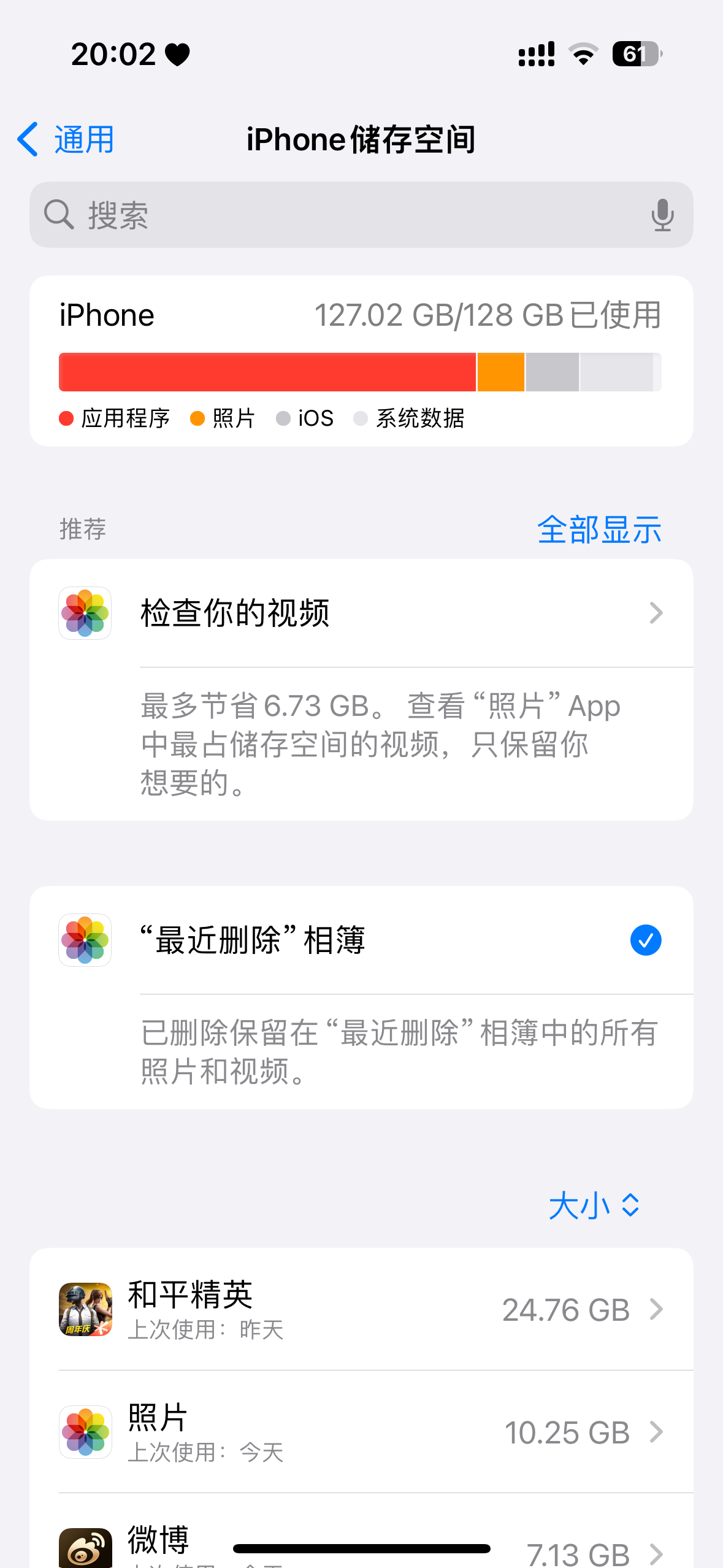 我想换手机了 