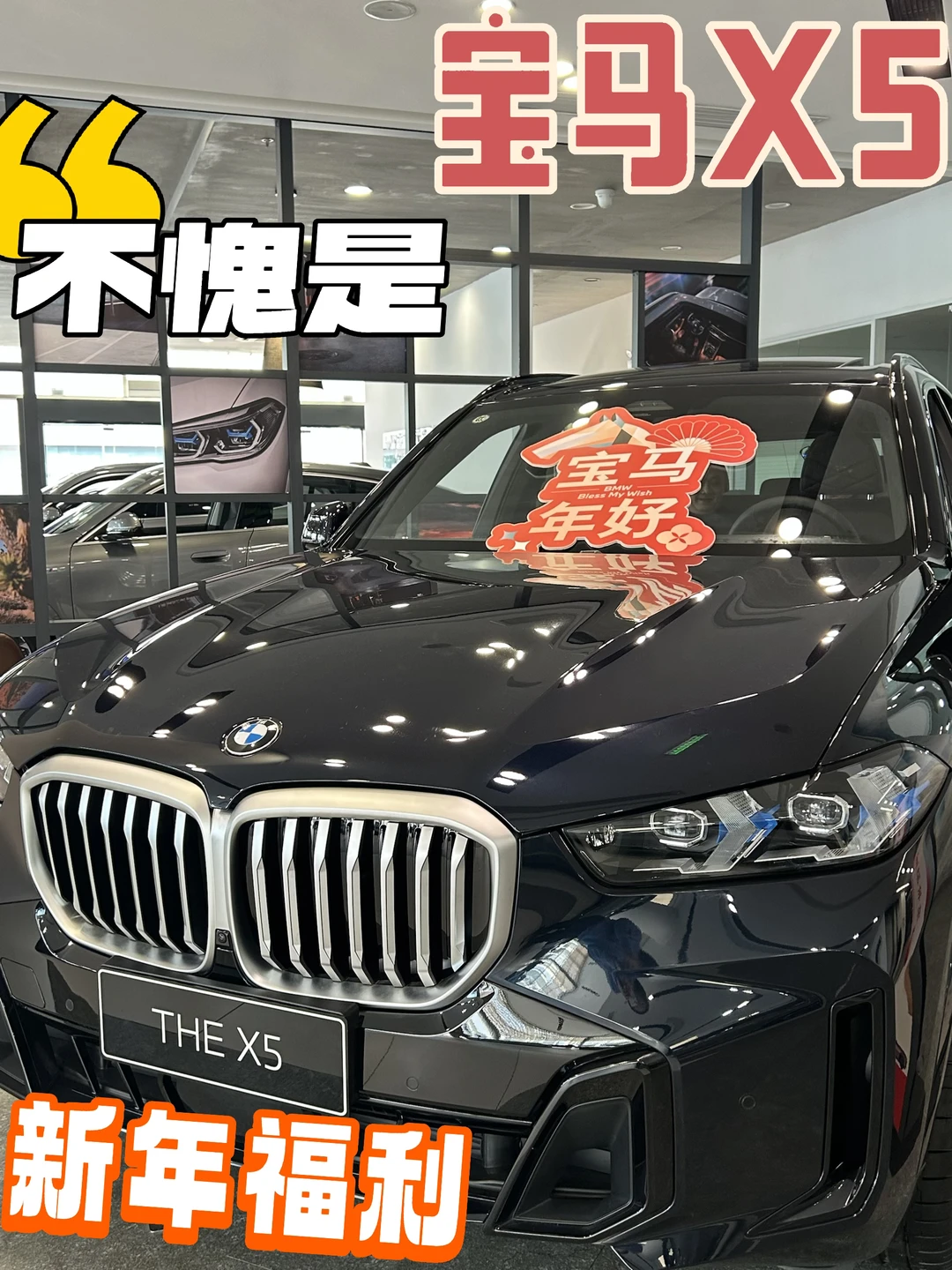 中大型豪华SUV标杆👉首选宝马X5✅