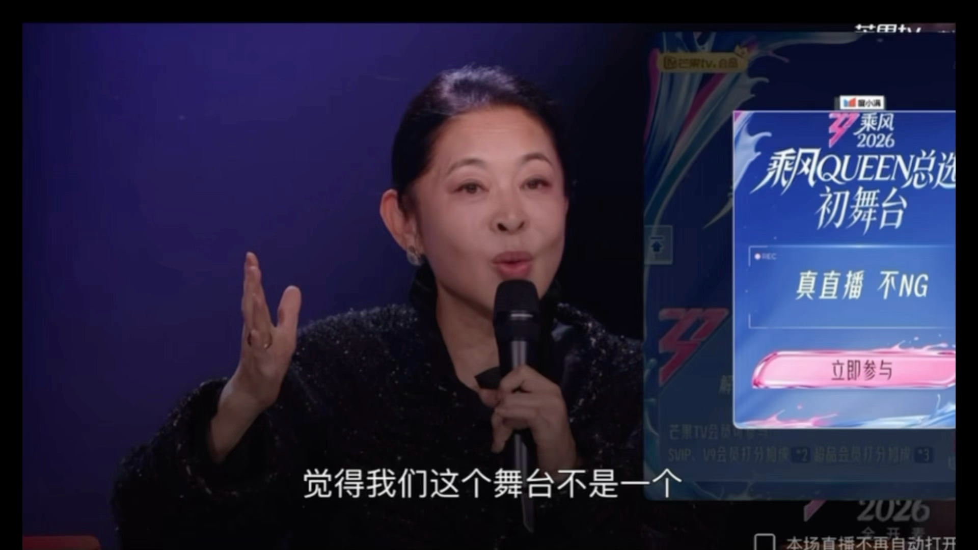 亏了阚清子尊重游戏规则了，但倪萍老师你在干什么，咋还要改赛制阚清子 尊重游戏规则