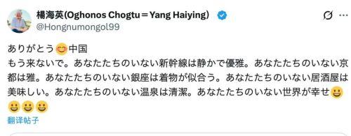 除了石平，又有一个汉奸冒头，力挺高市早苗玩火！ 
汉奸确实一直都有，但今年冒头的