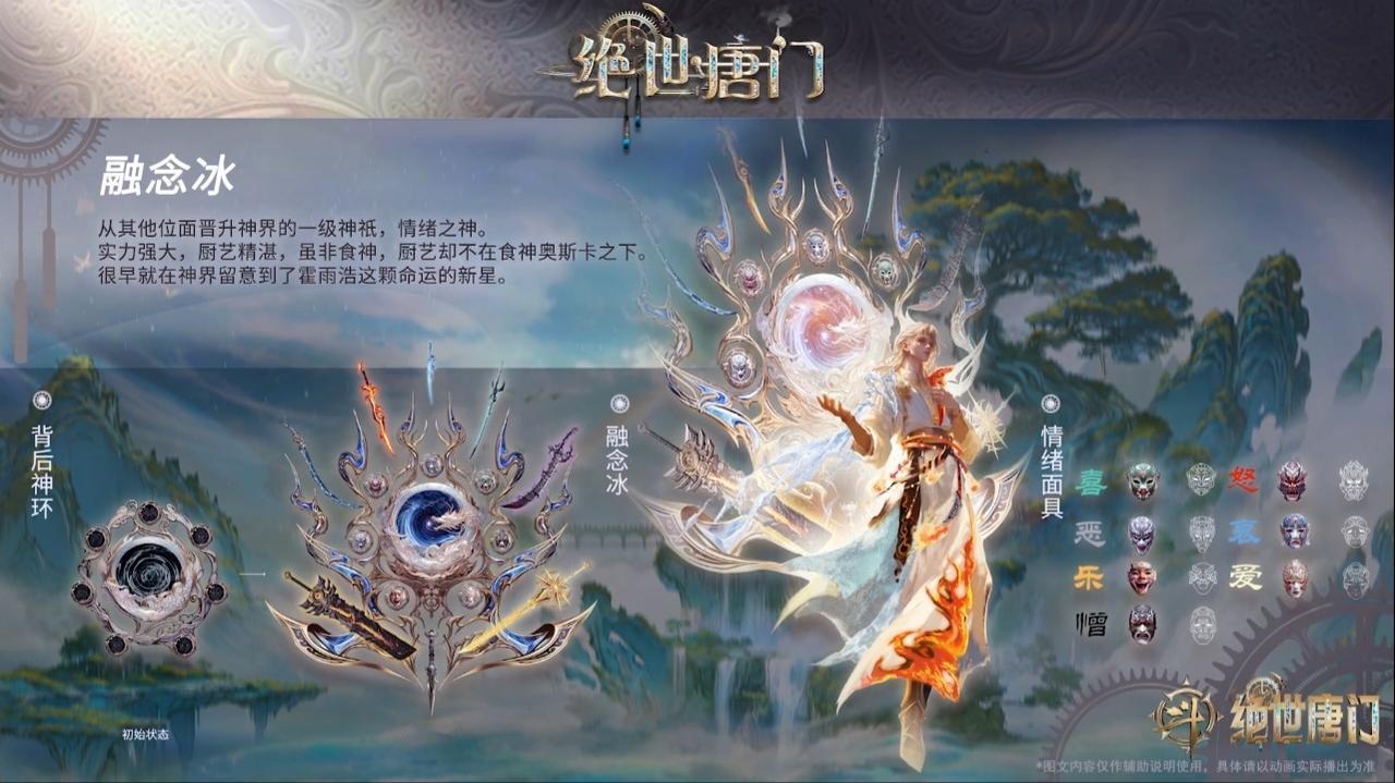145集 | 霍雨浩开启登神之路！